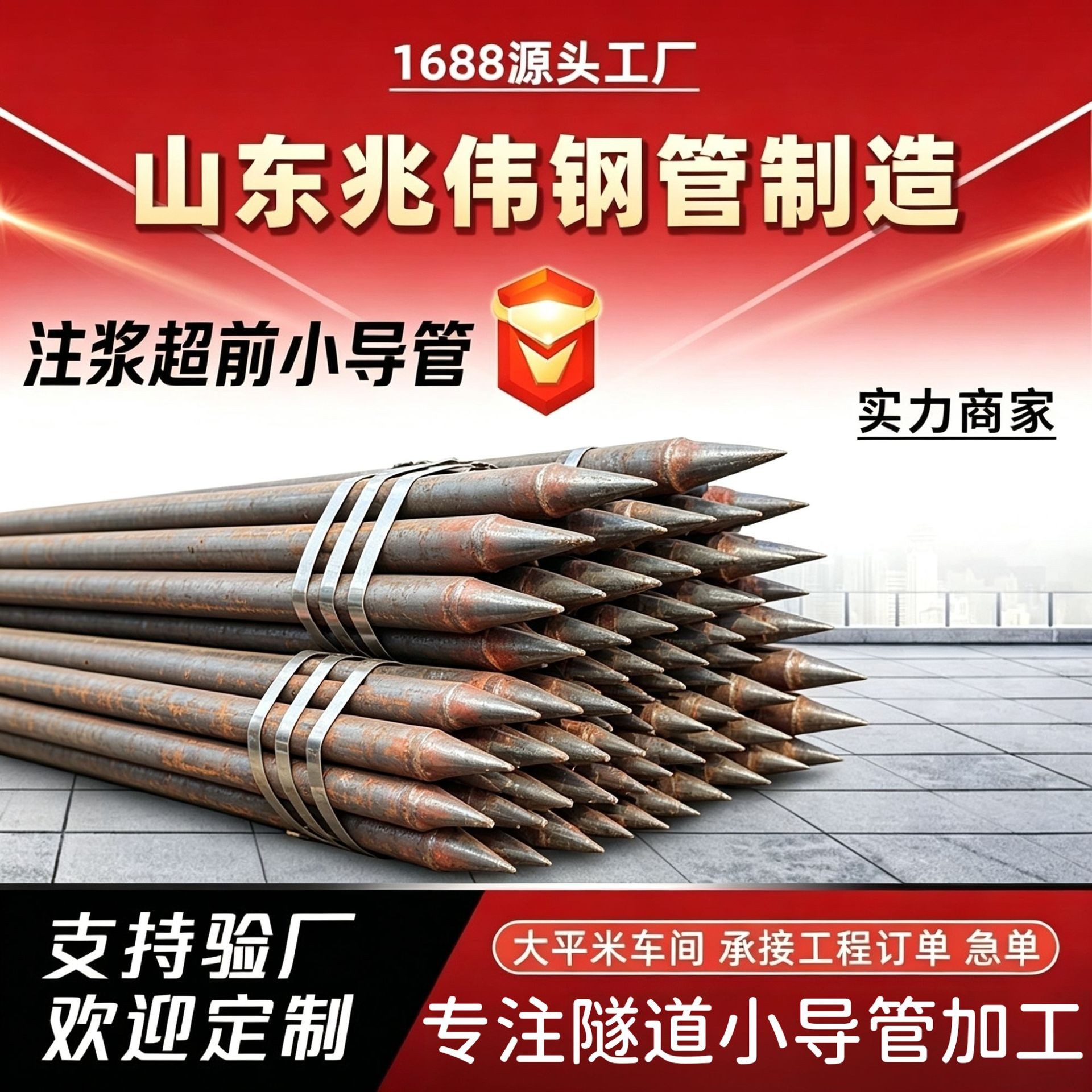 深圳42超前小导管厂家｜隧道注浆锚管锁脚倒刺锁尖打孔加工